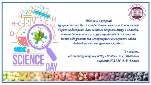 Science_Day