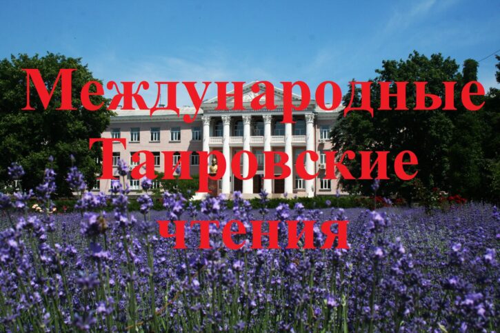 ННЦ_ИВиВ_им_В_Е_Таирова