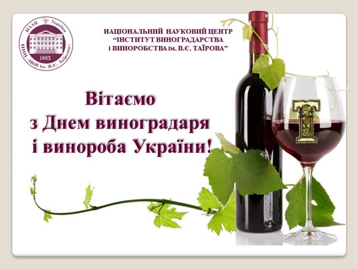 День ВіВ України