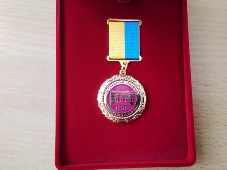 награда Власов