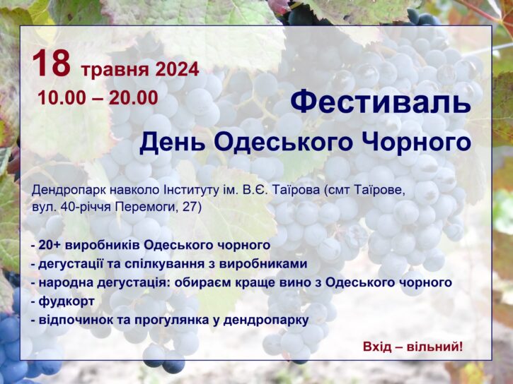 Анонс-Програма